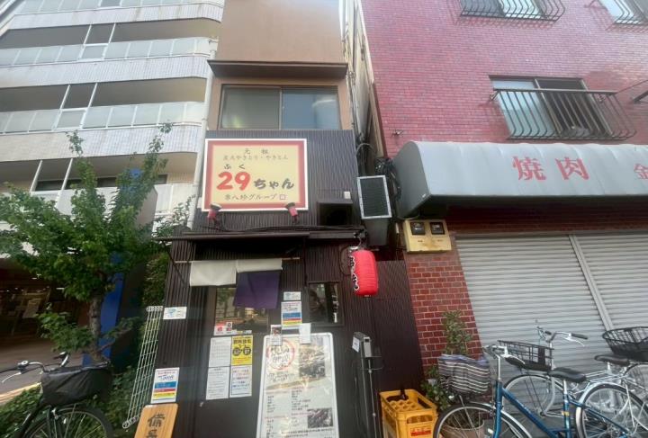 常磐線三河島駅徒歩2分！焼き台完備居抜き物件！